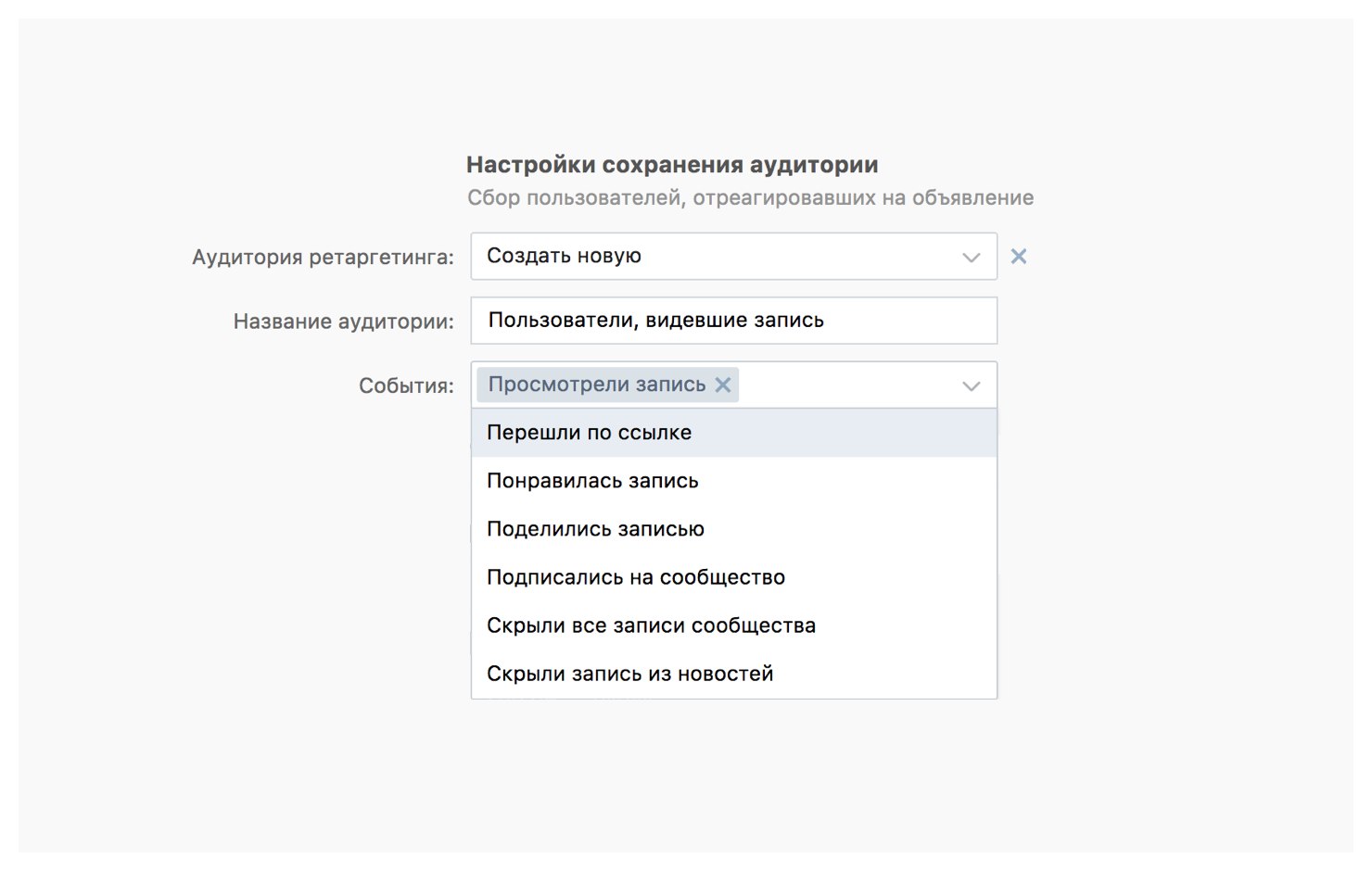 kak-raskrutit-soobshhestvo-vkontakte-17 Как раскрутить сообщество онлайн-школы через рекламу в группах Вконтакте