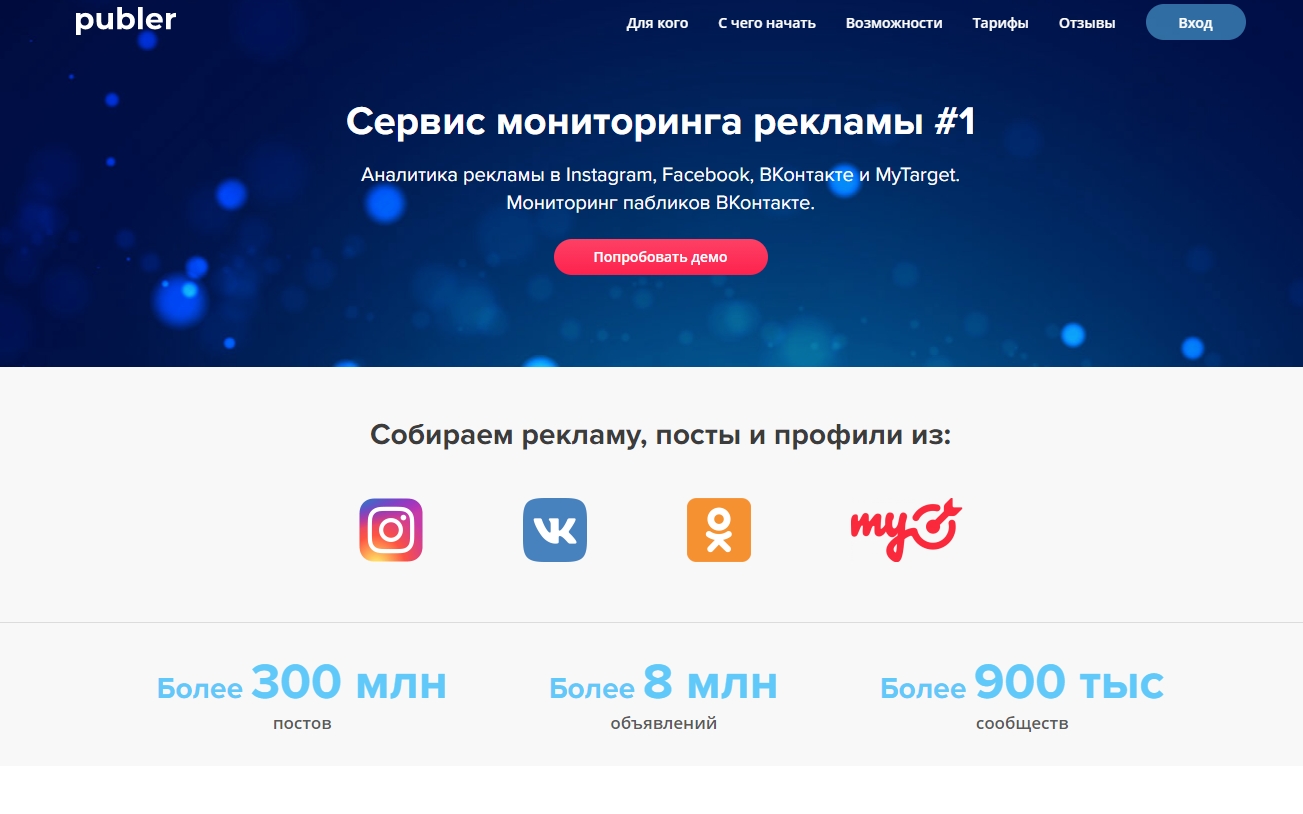 kak-raskrutit-soobshhestvo-vkontakte-22 Статьи