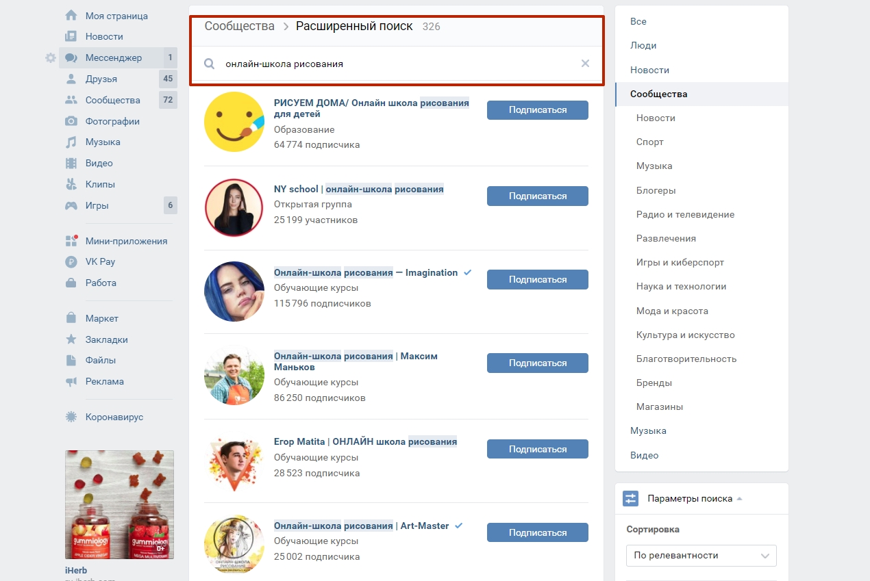 kak-raskrutit-soobshhestvo-vkontakte-8 Как раскрутить сообщество онлайн-школы через рекламу в группах Вконтакте